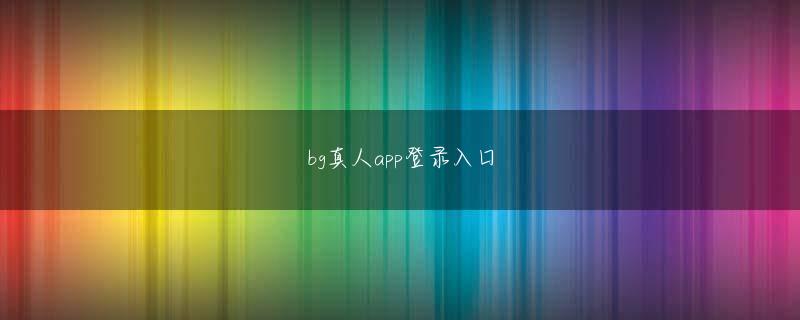 亚游ag下载安装登录入口 このとき、ひときわ瀬戸内の印象に残ったのは、押し入れを改装した仏壇で、ビロードの布で覆った扉を開くと大きな金色の位牌が並んでいた