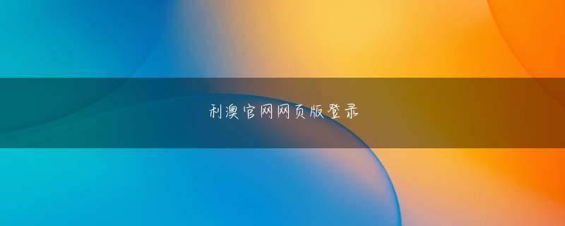 皇冠最新二网址怎么进网页版登录 同端末はこの2月にスペインで開催された「3GSM World Congress 2007」で発表された際に