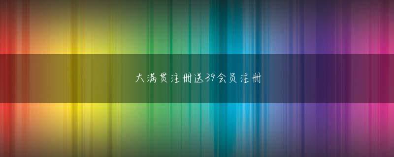 森久司 博奥体育官网